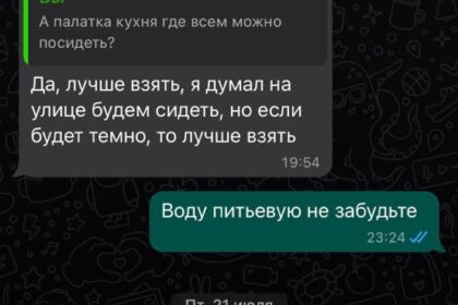 reviews WhatsApp
