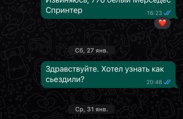 Иванна Ткачук ? Аренда автобусов Алматы