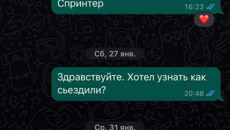 Иванна Ткачук ? Аренда автобусов Алматы