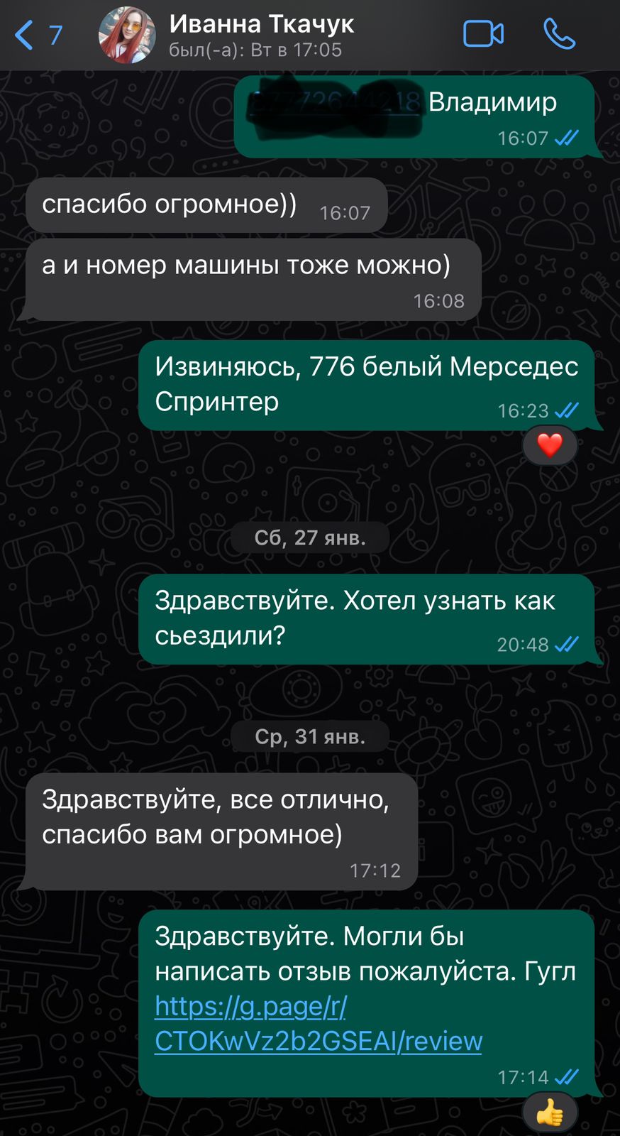 Иванна Ткачук 💎 Аренда автобусов Алматы
