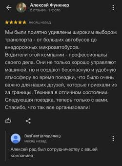 Отзыв Алексей Функнер 💎 Аренда автобусов Алматы