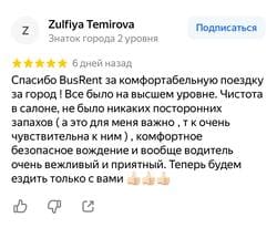 Отзыв Зульфия 💎 Аренда автобусов Алматы