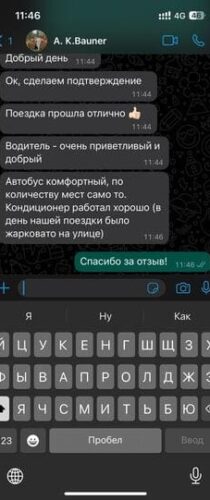 отзывы busrent аренда туристического автобуса isuzu turkuaz