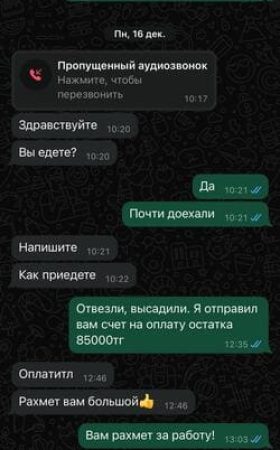 отзывы busrent Алибек Ж