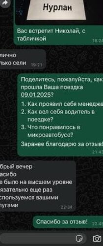 отзывы busrent Нурлан Б