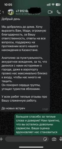 отзыв Альбина Степанова