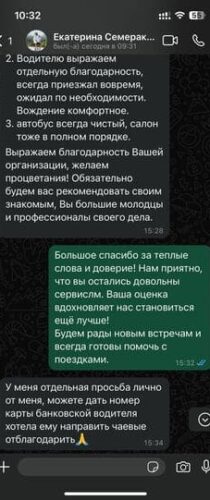 Отзыв Екатерина Семерака