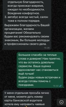 Отзыв Екатерина Семерака