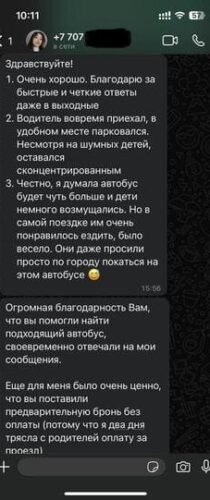 отзыв Камила