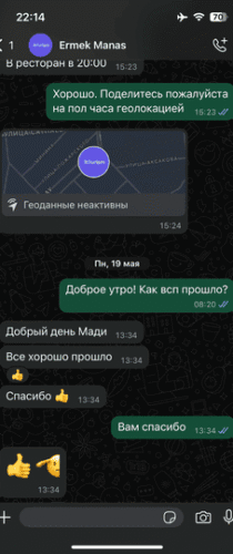 Отзыв Ermek Manas