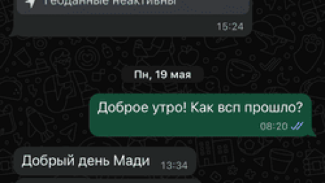 Отзыв Ermek Manas