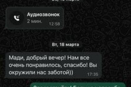 Скрин WhatsApp отзывы клиентов