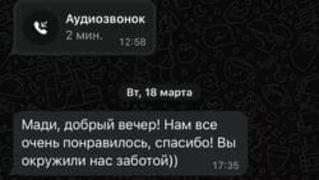 Скрин WhatsApp отзывы клиентов
