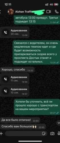 Скрин WhatsApp отзывы клиентов
