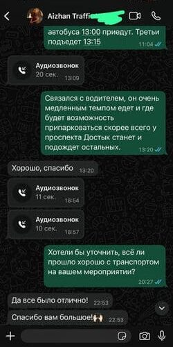 Скрин WhatsApp отзывы клиентов
