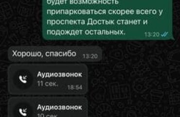 Скрин WhatsApp отзывы клиентов