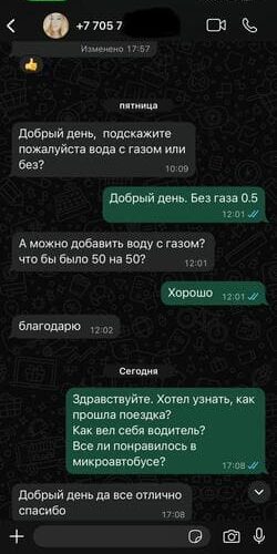review 11 Скрин WhatsApp отзывы клиентов