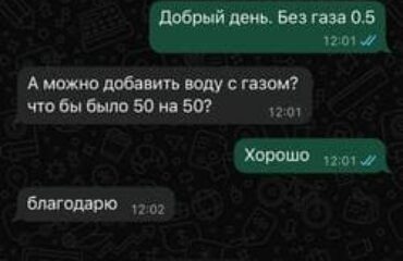 Скрин WhatsApp отзывы клиентов