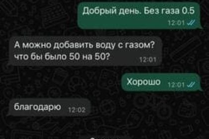Скрин WhatsApp отзывы клиентов
