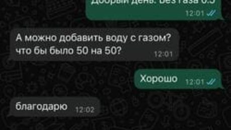 Скрин WhatsApp отзывы клиентов