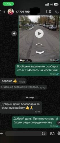 Скрин WhatsApp отзывы клиентов