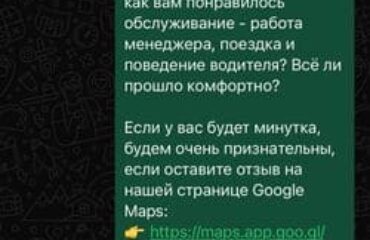 Скрин WhatsApp отзывы клиентов Яна