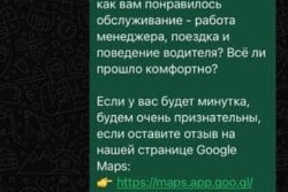 Скрин WhatsApp отзывы клиентов Яна