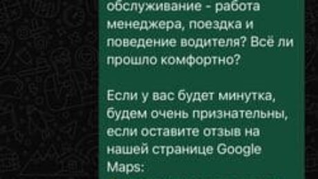 Скрин WhatsApp отзывы клиентов Яна