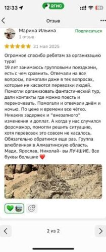 Скрин WhatsApp отзывы клиентов Марина Ильина