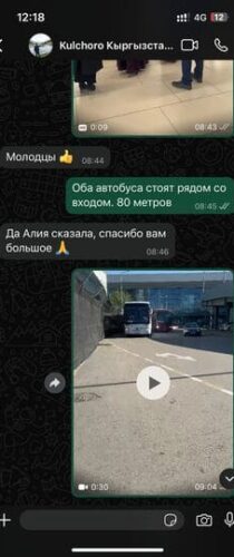 Скрин WhatsApp отзывы клиентов Кульчоро
