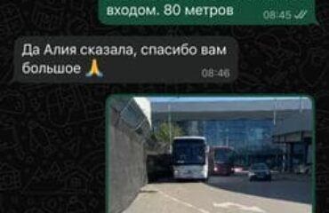 Скрин WhatsApp отзывы клиентов Кульчоро