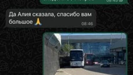 Скрин WhatsApp отзывы клиентов Кульчоро