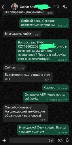 Скрин WhatsApp отзывы клиентов Гульнар