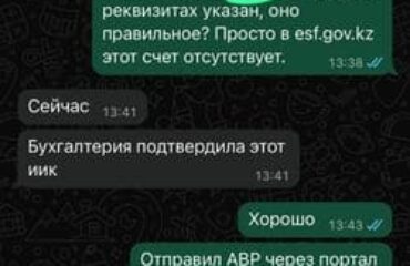 Скрин WhatsApp отзывы клиентов Гульнар