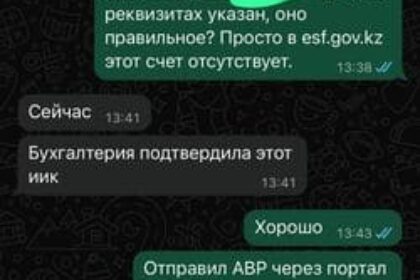 Скрин WhatsApp отзывы клиентов Гульнар