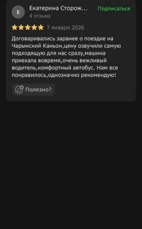 Скрин WhatsApp отзывы клиентов от 2гис