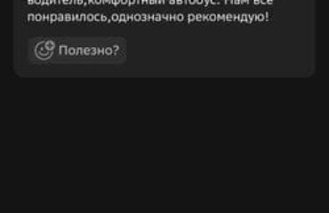 Скрин WhatsApp отзывы клиентов от 2гис