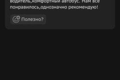 Скрин WhatsApp отзывы клиентов от 2гис